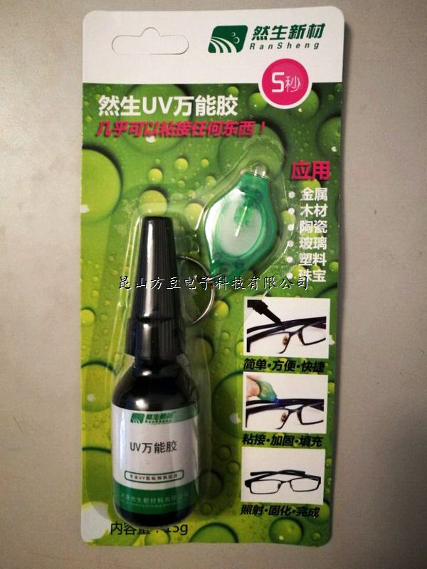 簡易裝UV萬能膠